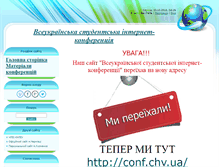 Tablet Screenshot of conf-cv.at.ua
